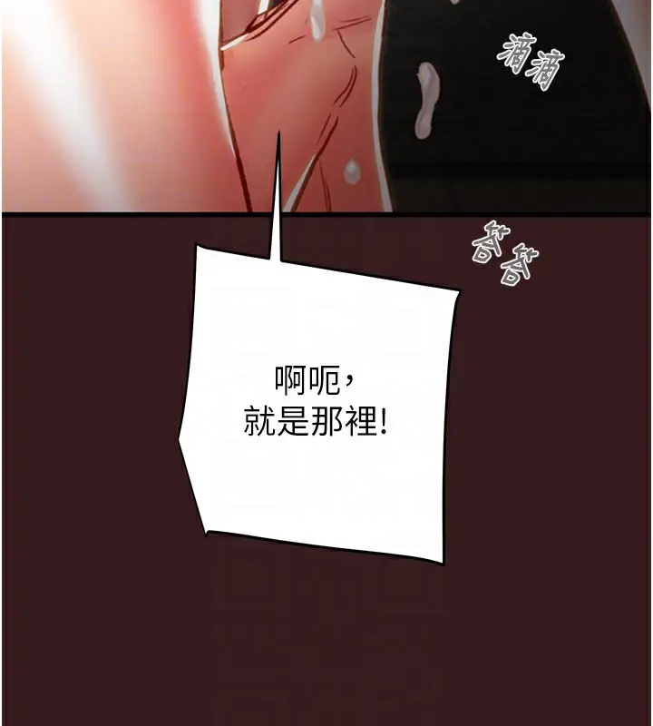 漫画《掠夺行动》第53话第73张图
