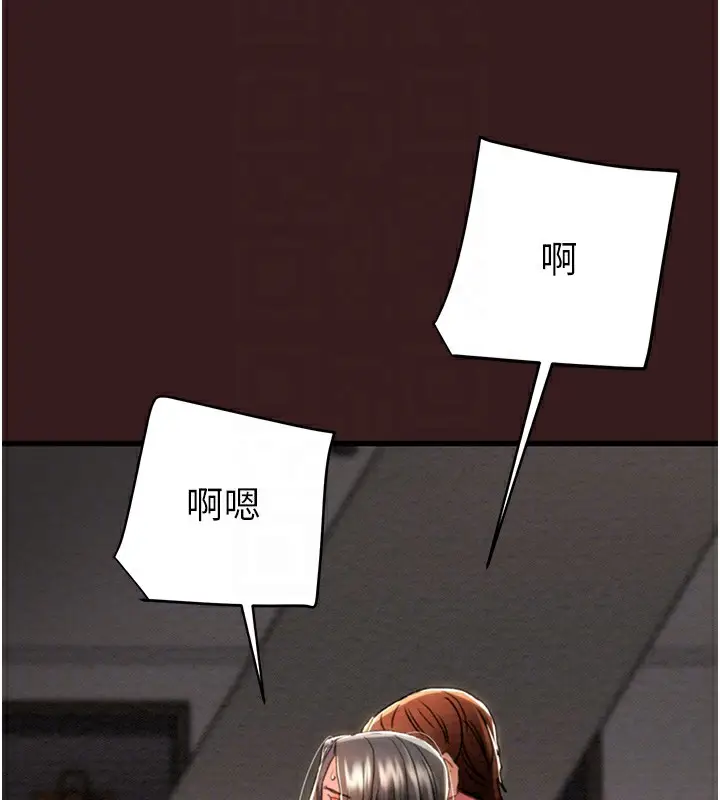 漫画《掠夺行动》第53话第74张图