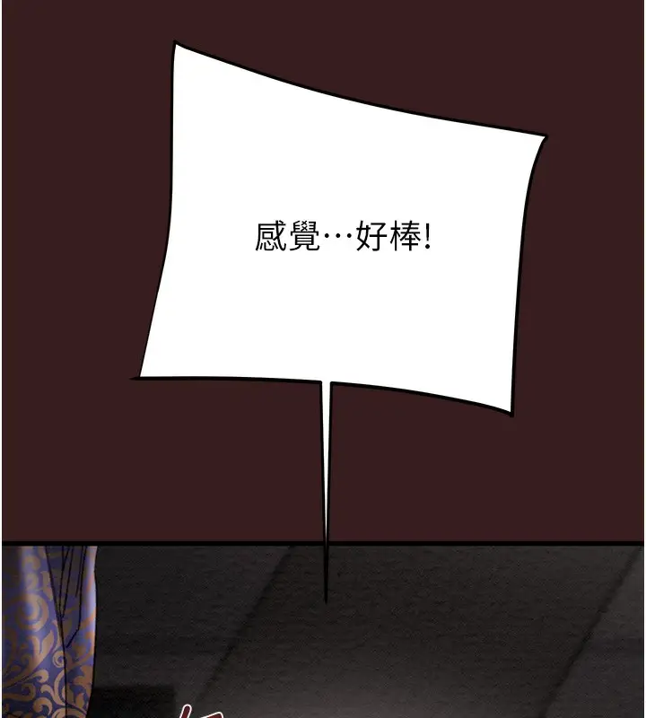 漫画《掠夺行动》第53话第77张图