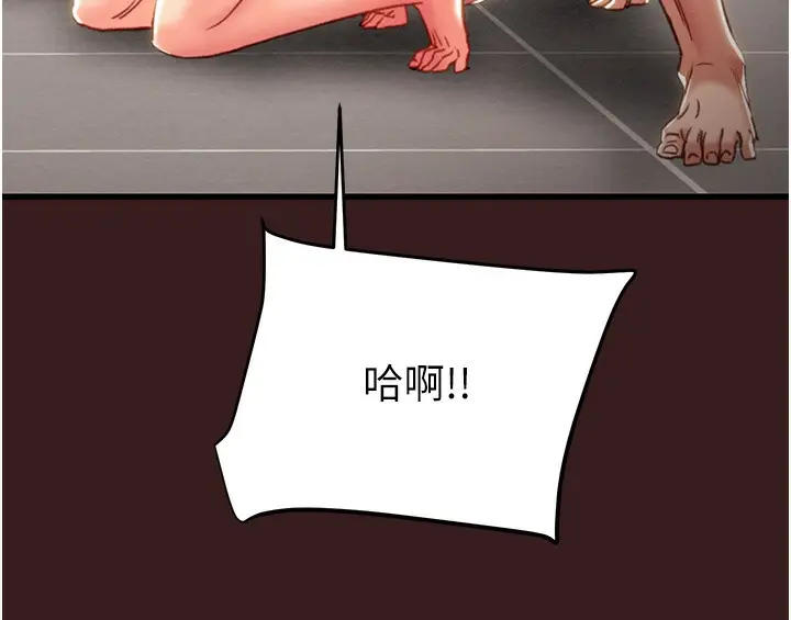漫画《掠夺行动》第53话第79张图