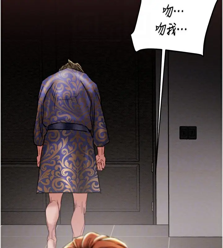 漫画《掠夺行动》第53话第81张图