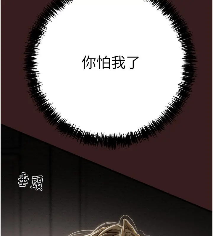 漫画《掠夺行动》第53话第86张图