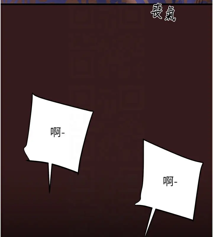 漫画《掠夺行动》第53话第88张图