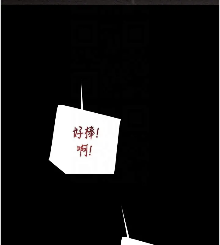 漫画《掠夺行动》第53话第90张图