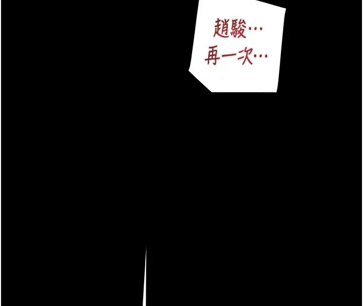 漫画《掠夺行动》第53话第91张图