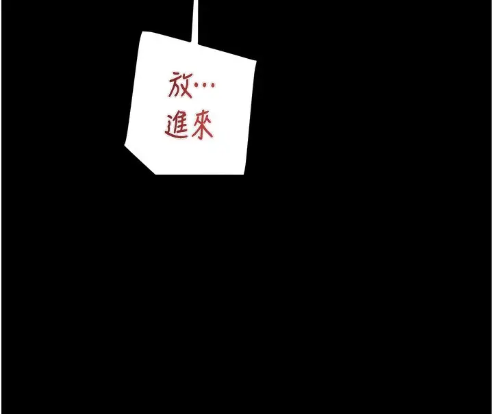 漫画《掠夺行动》第53话第92张图