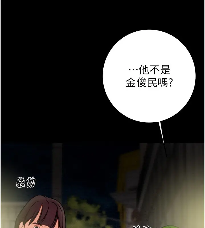 漫画《掠夺行动》第53话第97张图