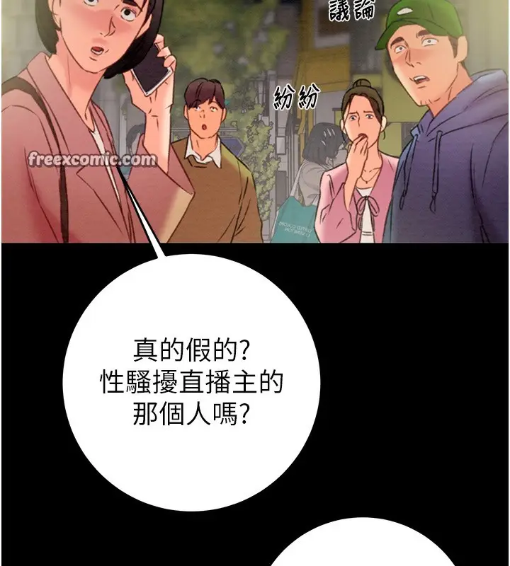 漫画《掠夺行动》第53话第98张图