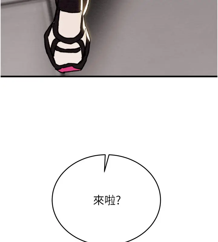 漫画《掠夺行动》第54话第10张图