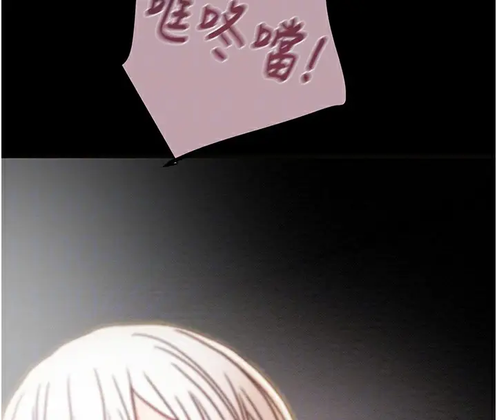 漫画《掠夺行动》第54话第105张图