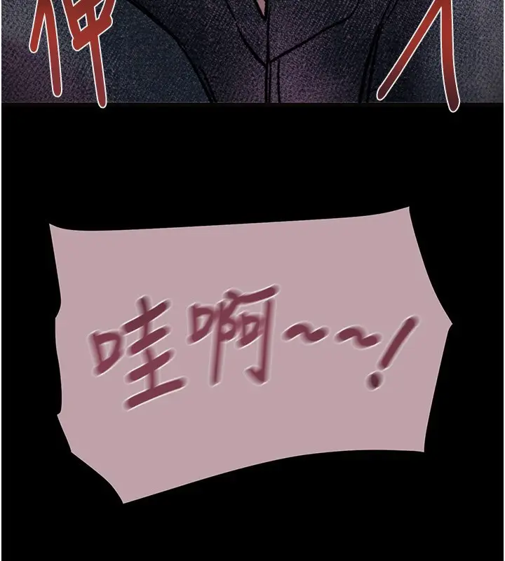 漫画《掠夺行动》第54话第108张图
