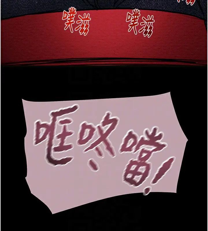 漫画《掠夺行动》第54话第111张图
