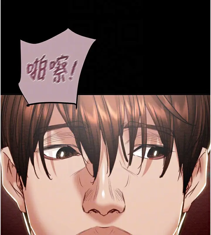 漫画《掠夺行动》第54话第119张图