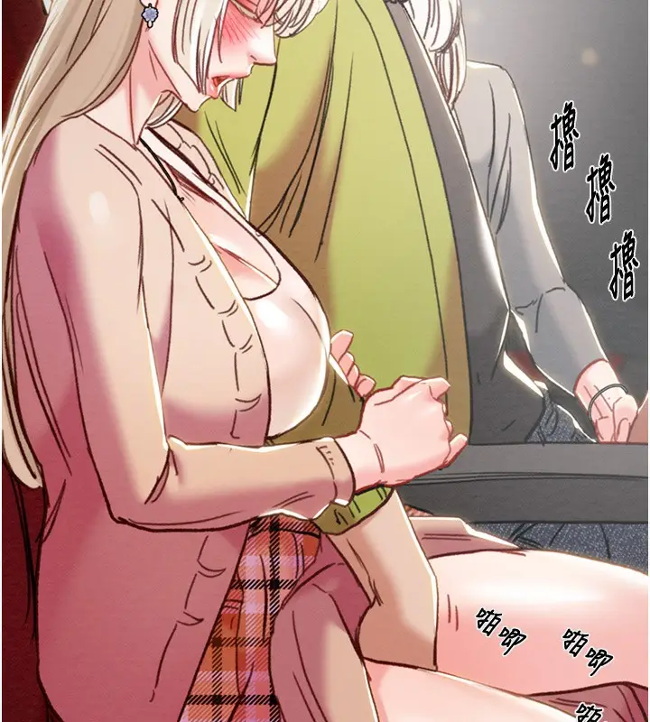 漫画《掠夺行动》第54话第131张图