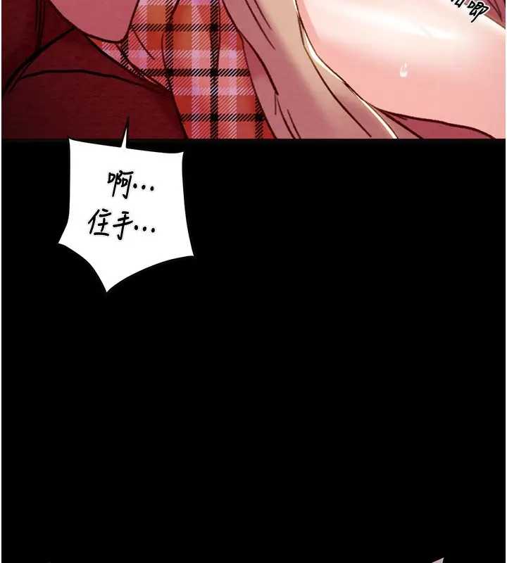 漫画《掠夺行动》第54话第132张图