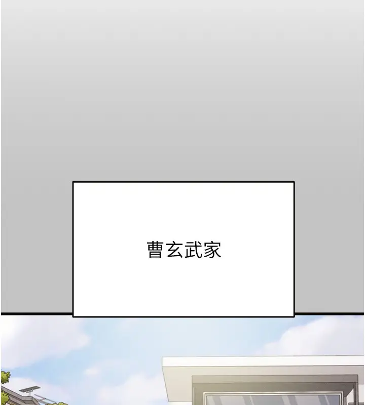 漫画《掠夺行动》第54话第15张图