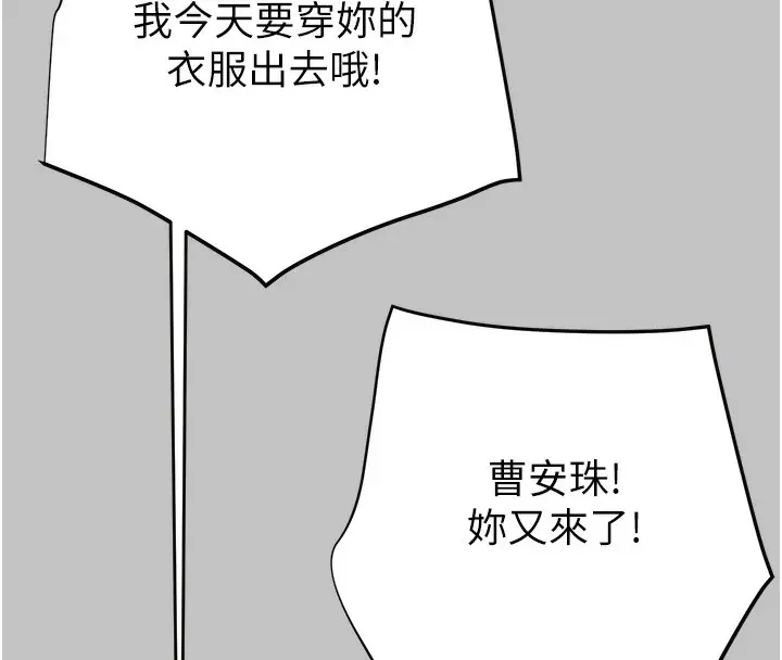 漫画《掠夺行动》第54话第17张图
