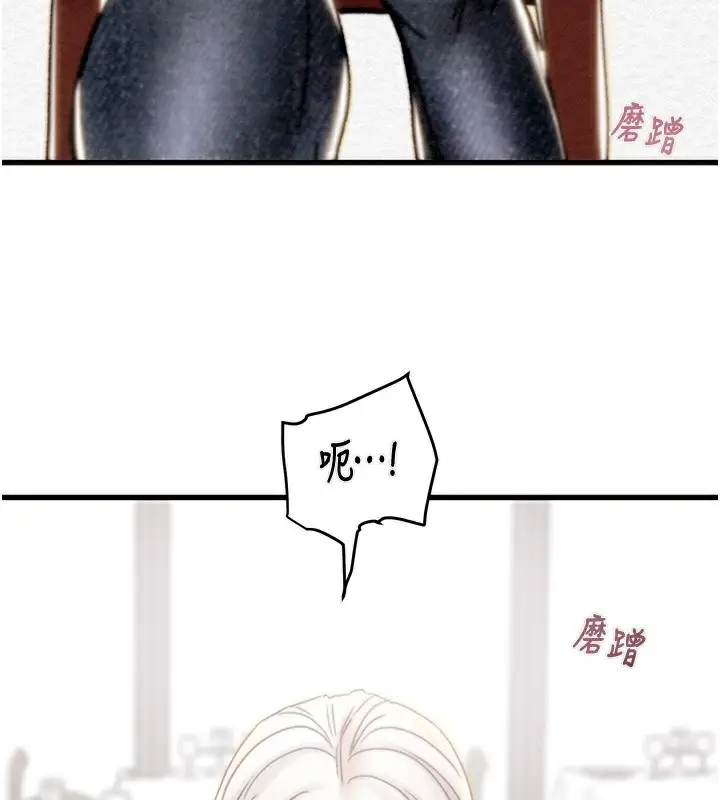 漫画《掠夺行动》第54话第174张图