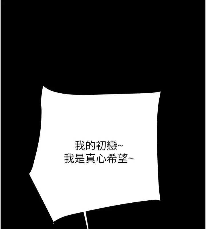 漫画《掠夺行动》第54话第184张图