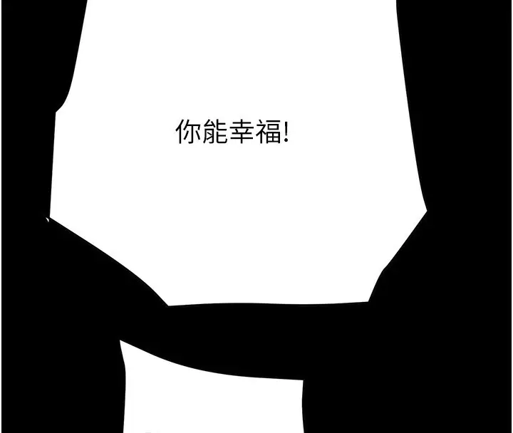 漫画《掠夺行动》第54话第187张图