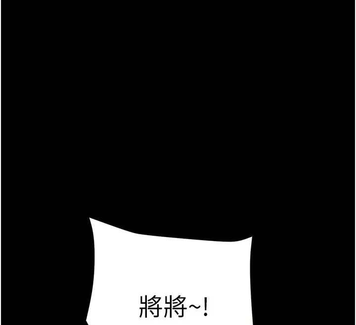 漫画《掠夺行动》第54话第191张图