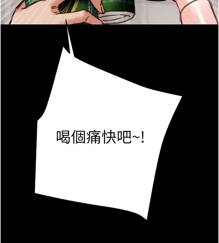 漫画《掠夺行动》第54话第193张图