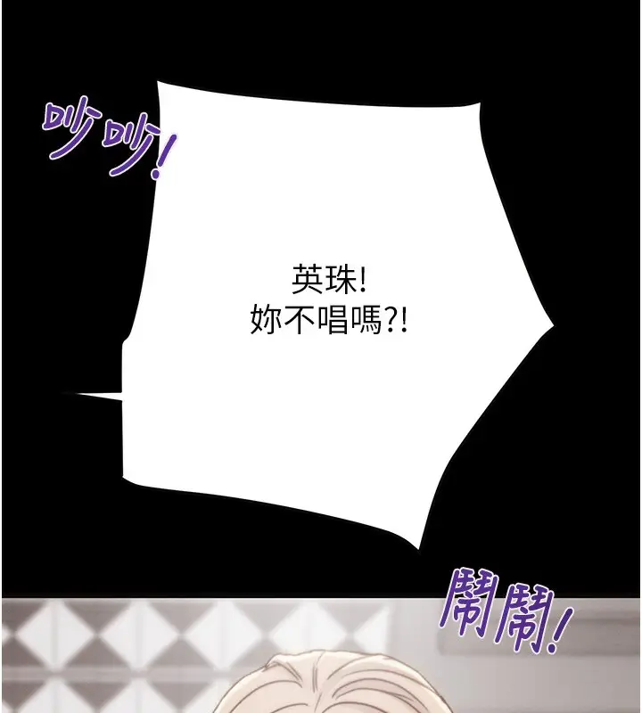 漫画《掠夺行动》第54话第195张图