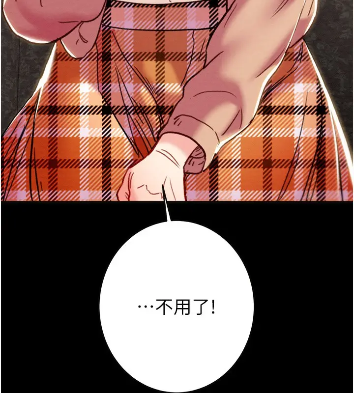 漫画《掠夺行动》第54话第197张图