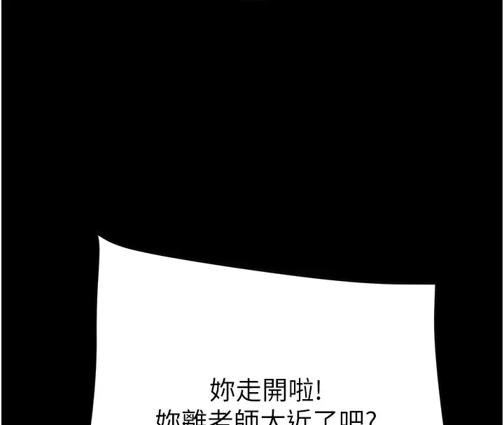 漫画《掠夺行动》第54话第198张图