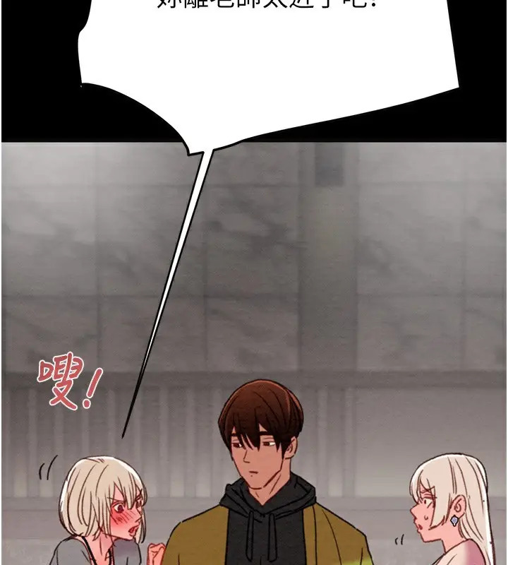 漫画《掠夺行动》第54话第199张图