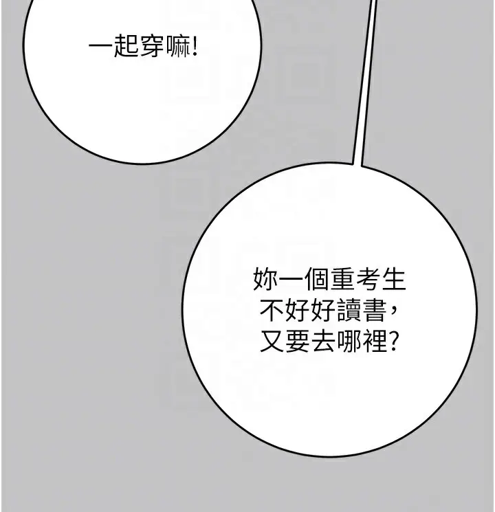 漫画《掠夺行动》第54话第20张图