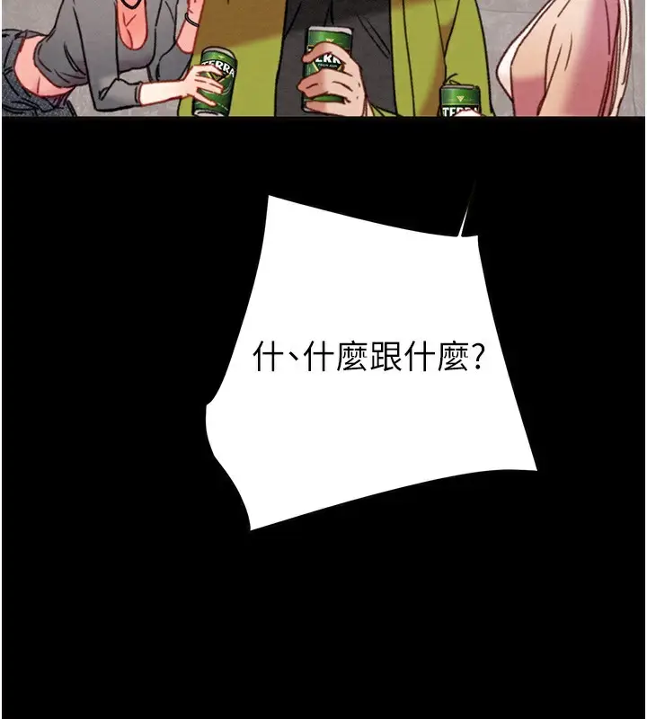 漫画《掠夺行动》第54话第200张图