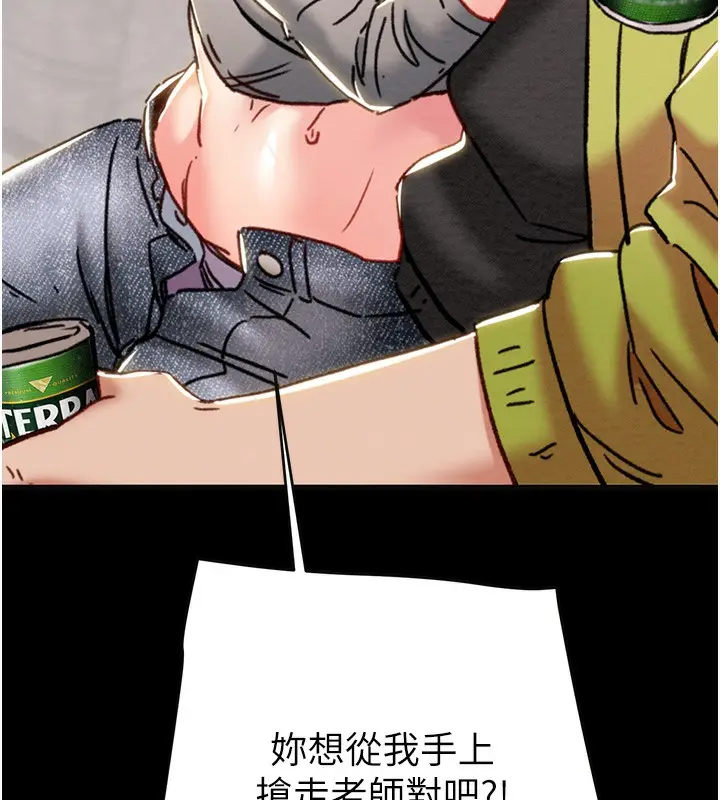 漫画《掠夺行动》第54话第203张图