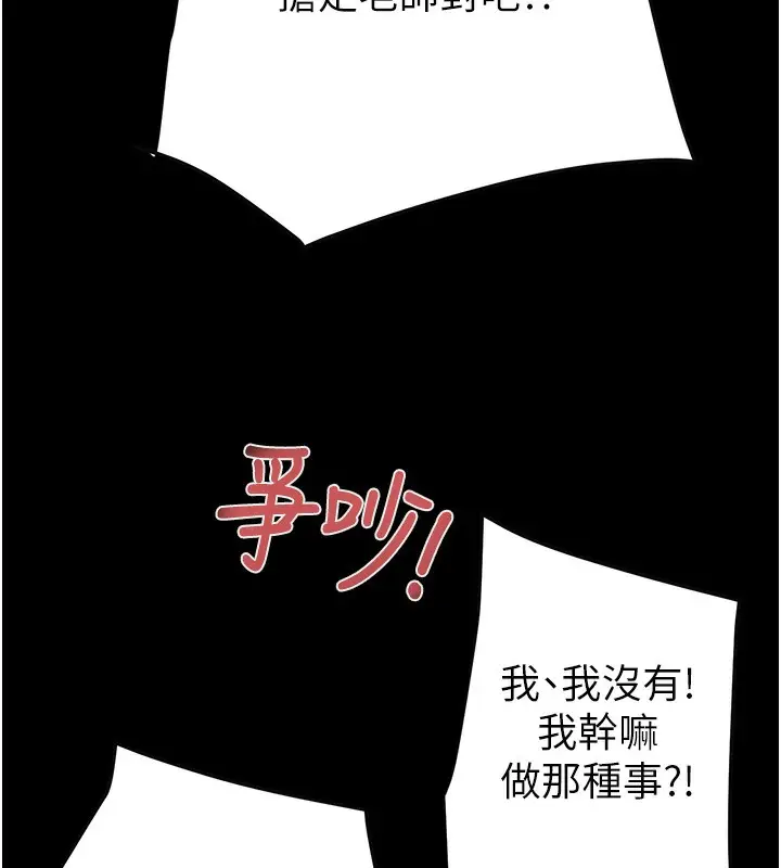 漫画《掠夺行动》第54话第204张图