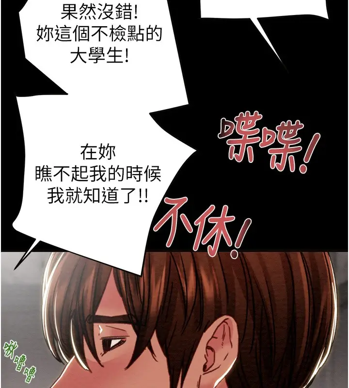 漫画《掠夺行动》第54话第205张图