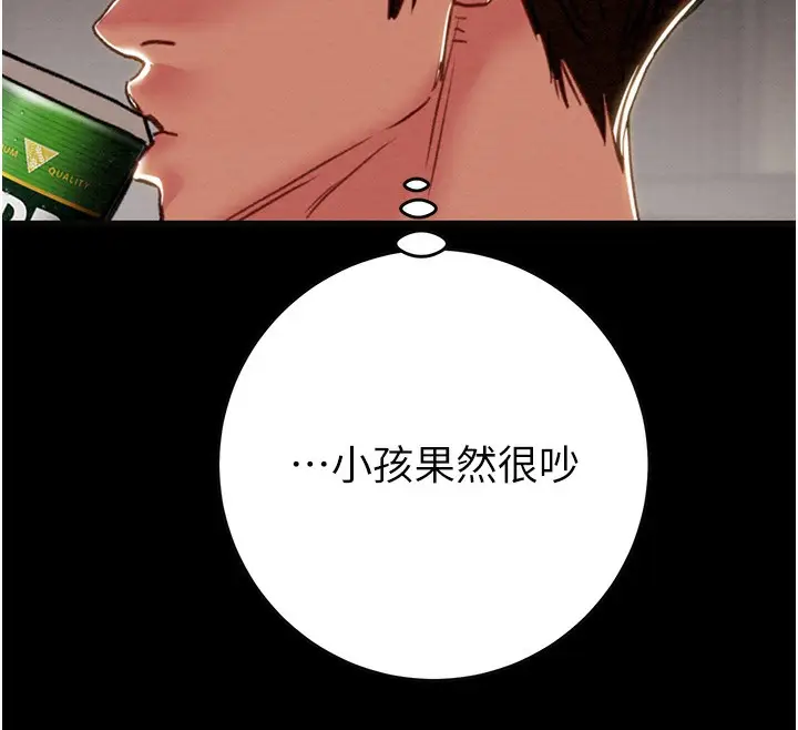漫画《掠夺行动》第54话第206张图