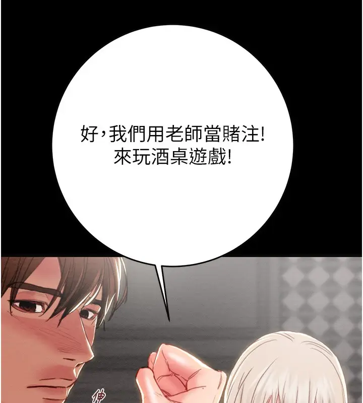 漫画《掠夺行动》第54话第207张图