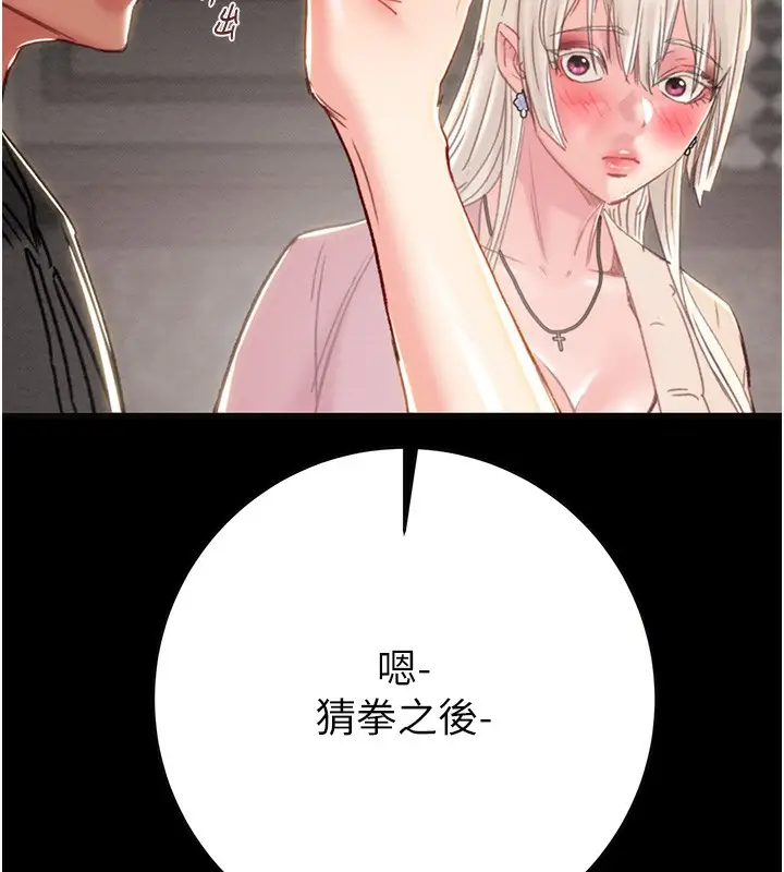 漫画《掠夺行动》第54话第208张图
