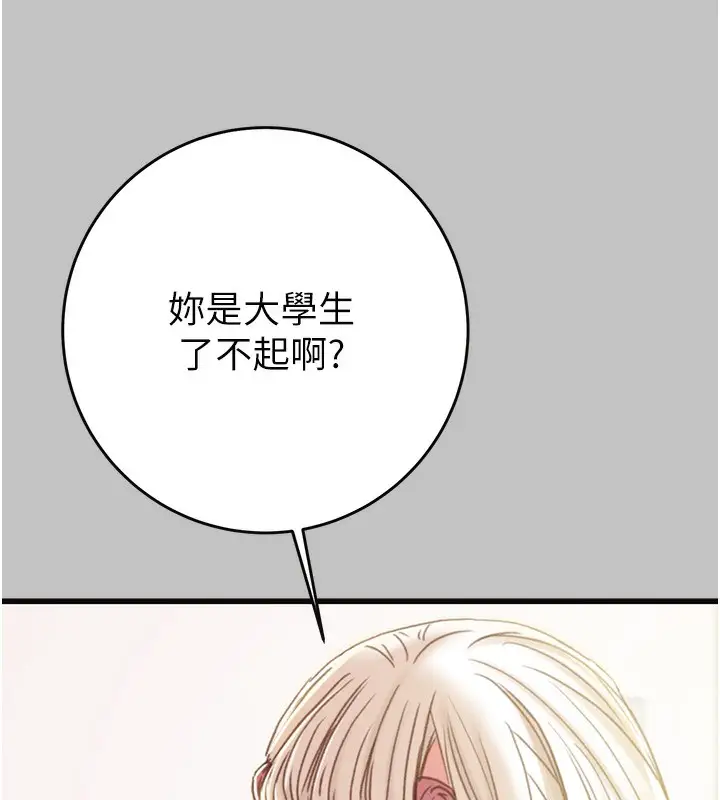 漫画《掠夺行动》第54话第21张图