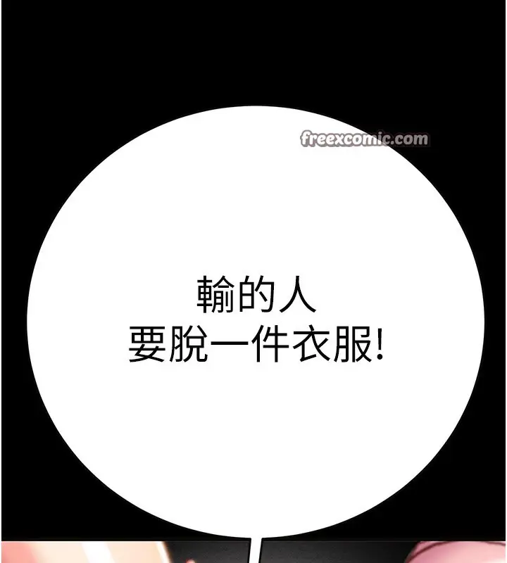 漫画《掠夺行动》第54话第210张图