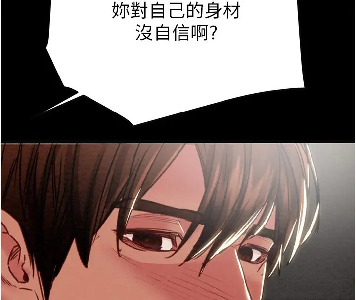 漫画《掠夺行动》第54话第217张图