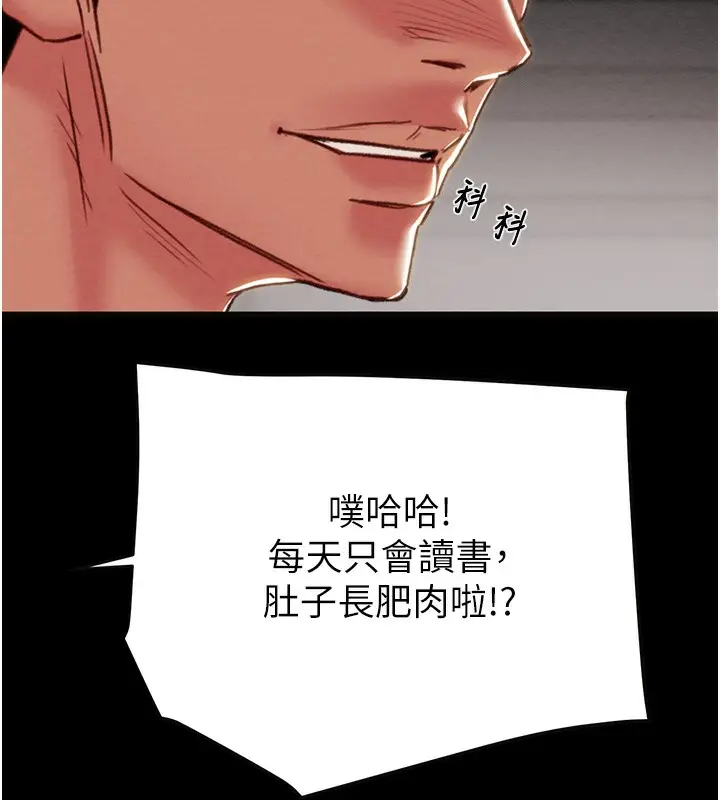 漫画《掠夺行动》第54话第218张图