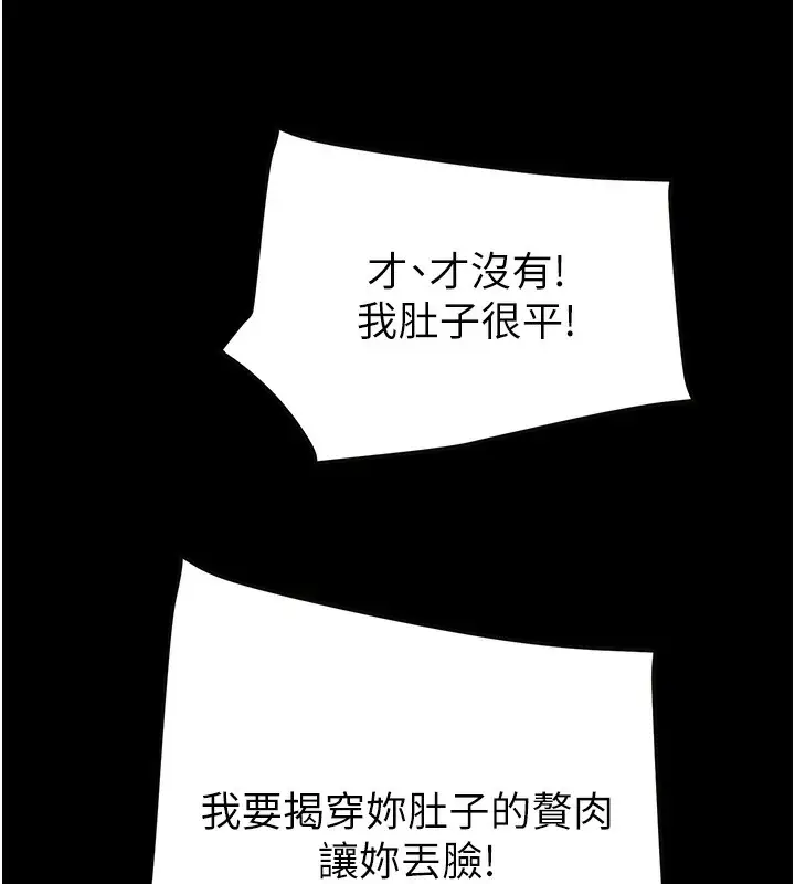 漫画《掠夺行动》第54话第219张图