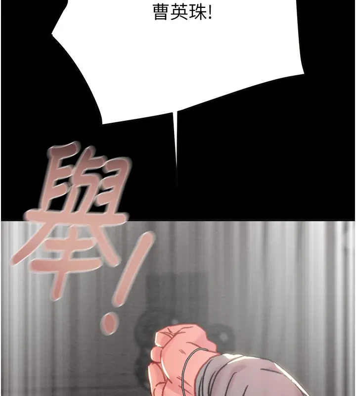 漫画《掠夺行动》第54话第220张图