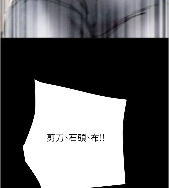 漫画《掠夺行动》第54话第223张图