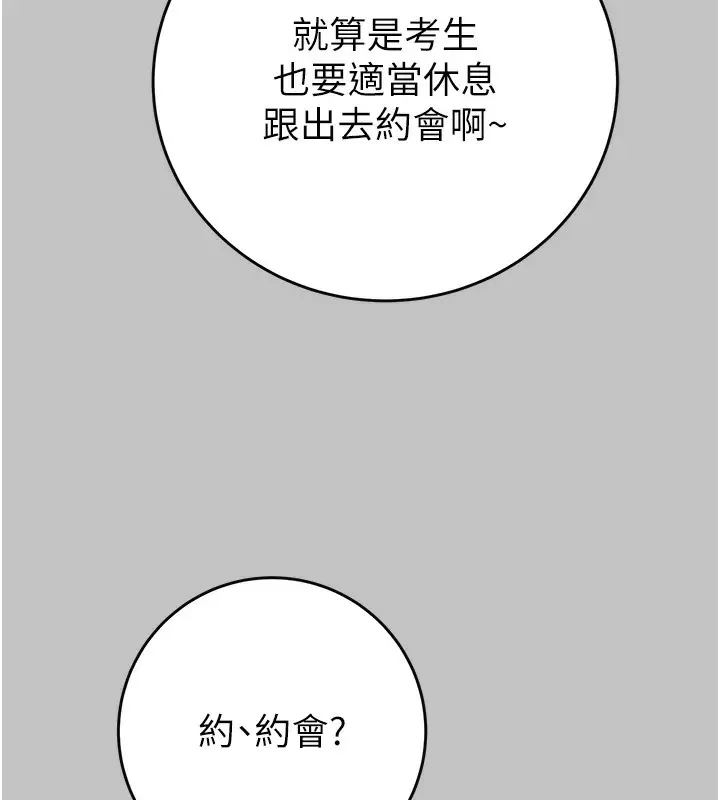 漫画《掠夺行动》第54话第23张图