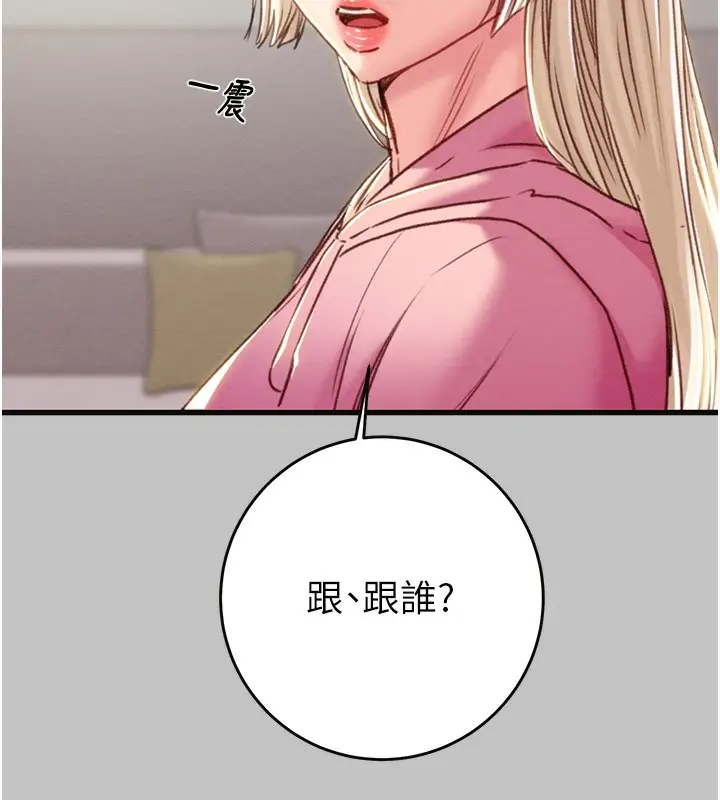 漫画《掠夺行动》第54话第25张图