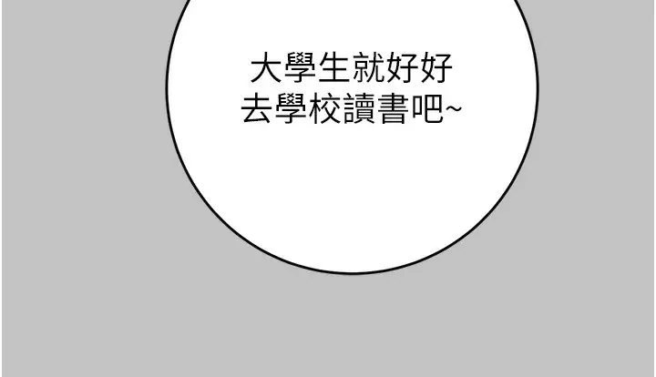 漫画《掠夺行动》第54话第29张图