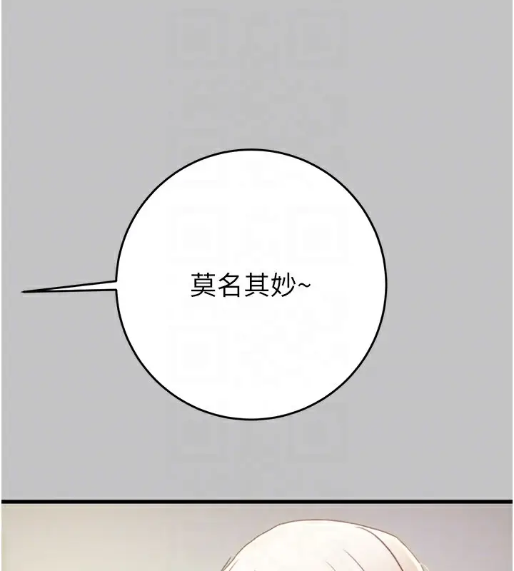 漫画《掠夺行动》第54话第30张图