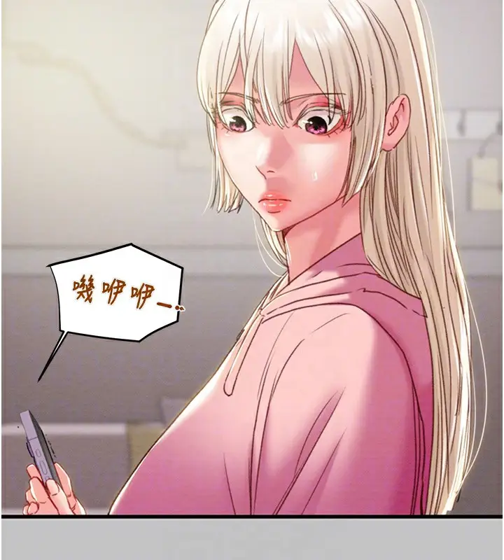 漫画《掠夺行动》第54话第31张图